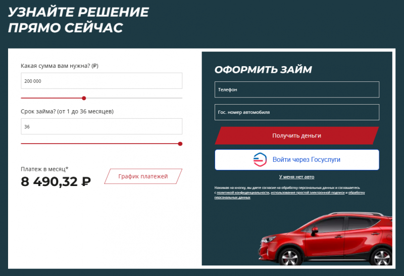 Как получить займ под залог ПТС в Драйв Займ Как получить займ под залог ПТС в Драйв Займ