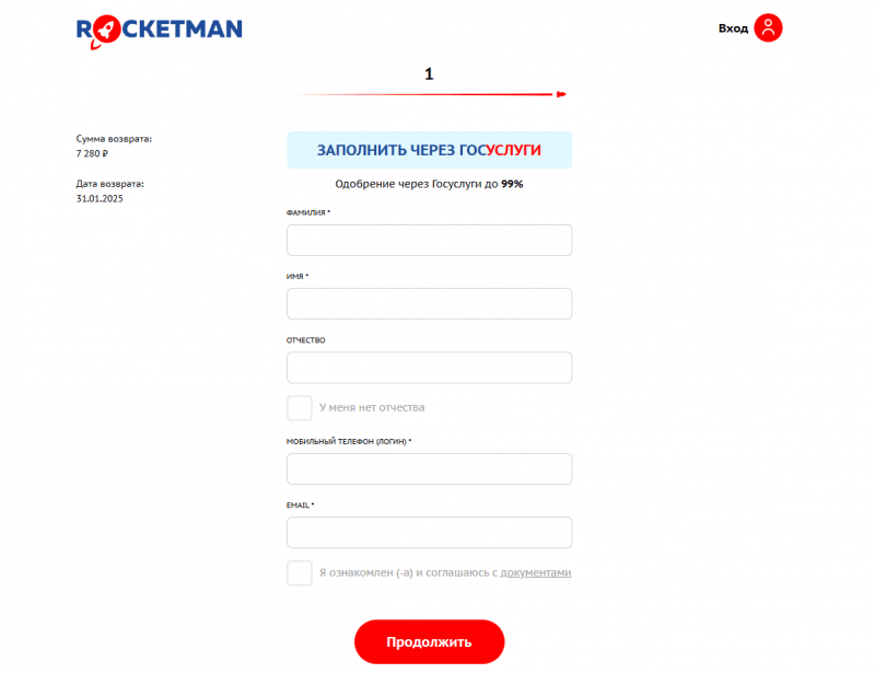 Как оформить заявку на получение займа Как оформить заявку на получение займа