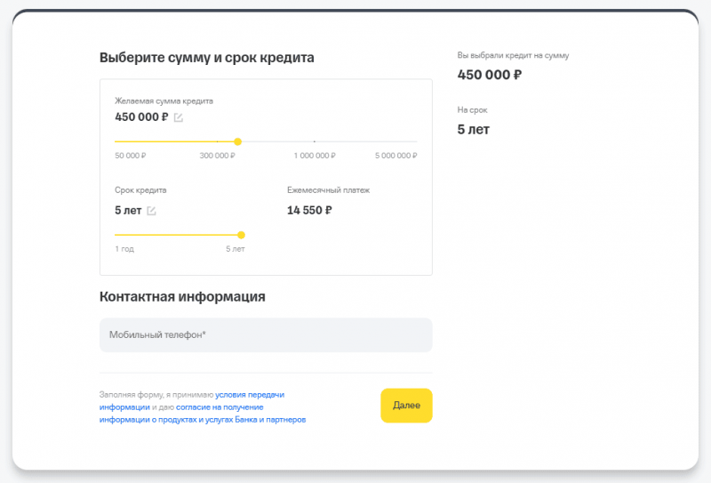 Как оформить рефинансирование в Т-Банке Как оформить рефинансирование в Т-Банке
