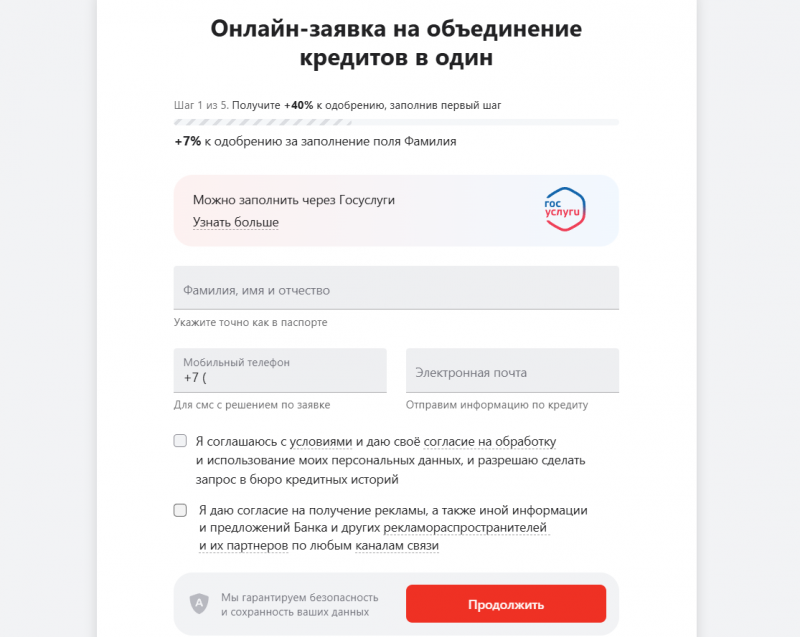 Как оформить рефинансирование в Альфа-Банке Как оформить рефинансирование в Альфа-Банке