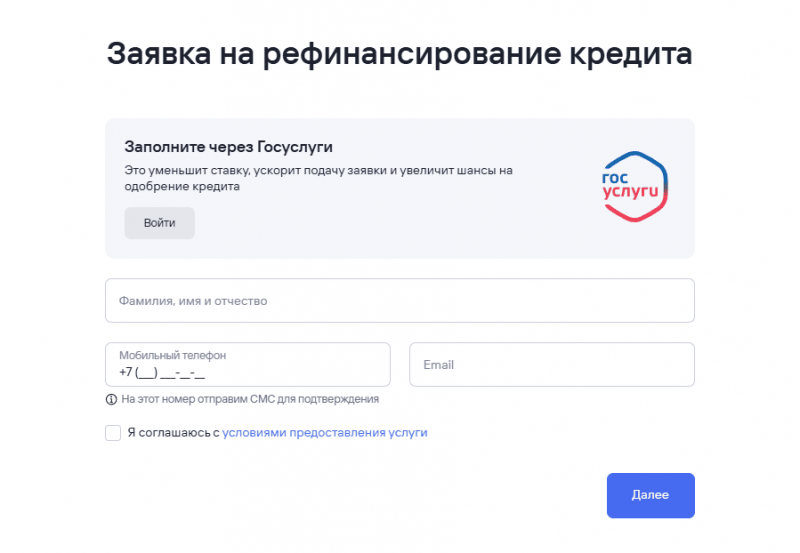 Как оформить рефинансирование в Газпромбанке Как оформить рефинансирование в Газпромбанке