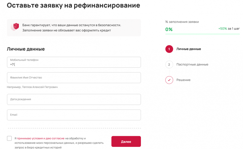 Как получить кредит на рефинансирование в УБРиР Как получить кредит на рефинансирование в УБРиР