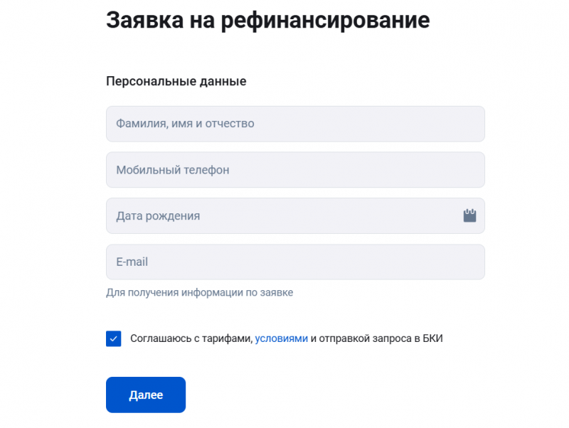 Как оформить рефинансирование в Почта Банке