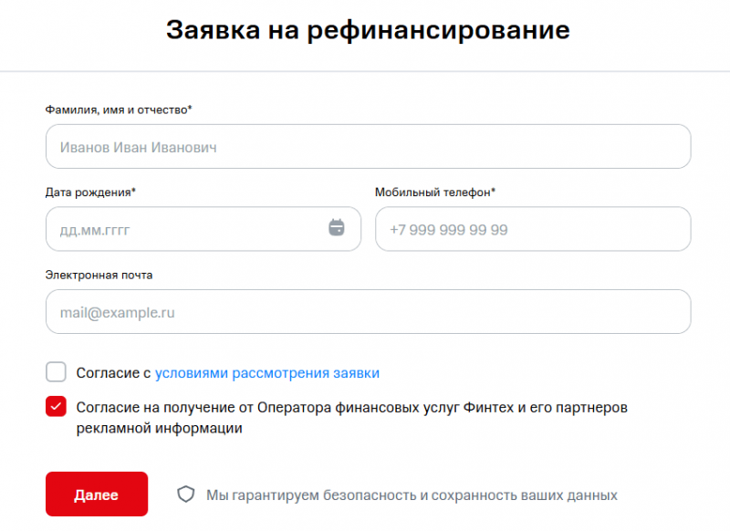 Как оформить рефинансирование в МТС Банке Как оформить рефинансирование в МТС Банке