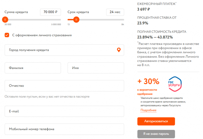 Как рефинансировать кредит в АТБ Банке