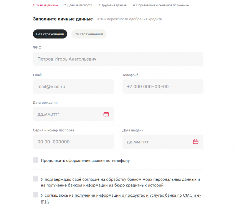Как оформить рефинансирование в МКБ Как оформить рефинансирование в МКБ