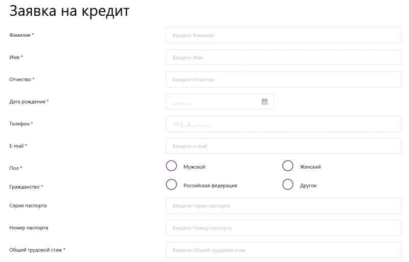Заявка на рефинансирование кредитов в Новикомбанке Заявка на рефинансирование кредитов в Новикомбанке