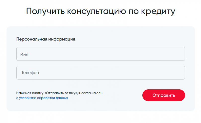 Как оформить рефинансирование в банке Санкт-Петербург