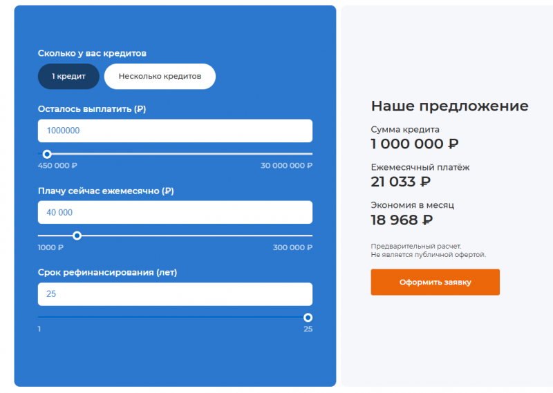 Как оформить рефинансирование ипотеки в БЖФ Как оформить рефинансирование ипотеки в БЖФ