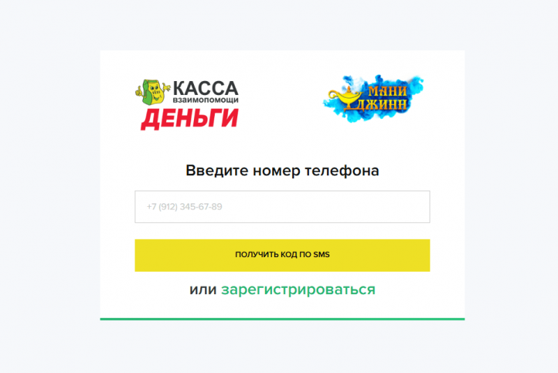 Онлайн заявка на сайте МФО Касса Взаимопомощи Онлайн заявка на сайте МФО Касса Взаимопомощи