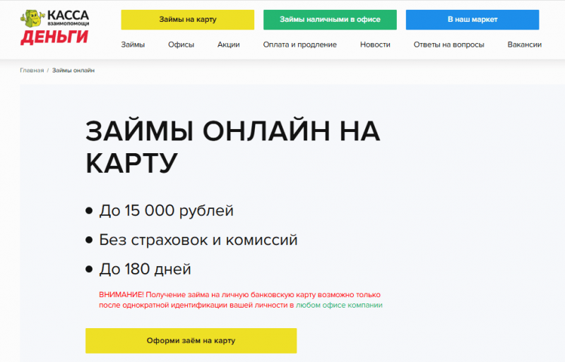 Официальный сайт Касса Взаимопомощи Официальный сайт Касса Взаимопомощи