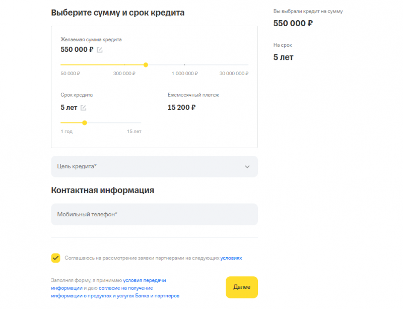 Как получить кредит пенсионерам в Т-Банке Как получить кредит пенсионерам в Т-Банке