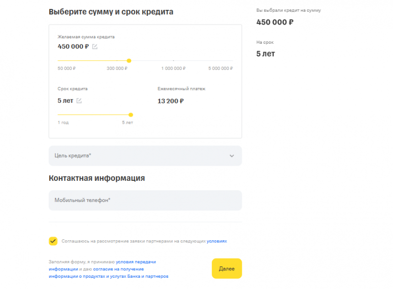 Как получить кредит для ИП в Т-Банке