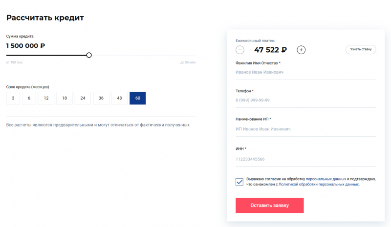 Условия по кредиту для ИП в Совкомбанке Условия по кредиту для ИП в Совкомбанке