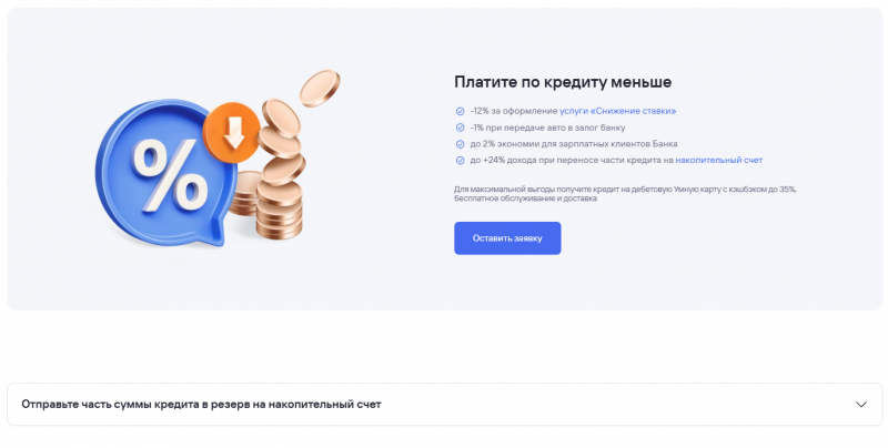Условия по кредиту наличными Газпромбанка Условия по кредиту наличными Газпромбанка