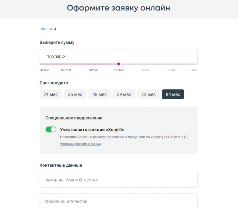 Как получить кредит наличными в банке Ренессанс Кредит Как получить кредит наличными в банке Ренессанс Кредит
