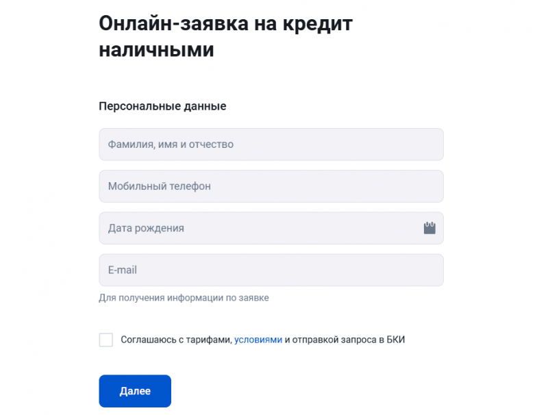 Как получить кредит для корпоративных клиентов Почта Банка Как получить кредит для корпоративных клиентов Почта Банка