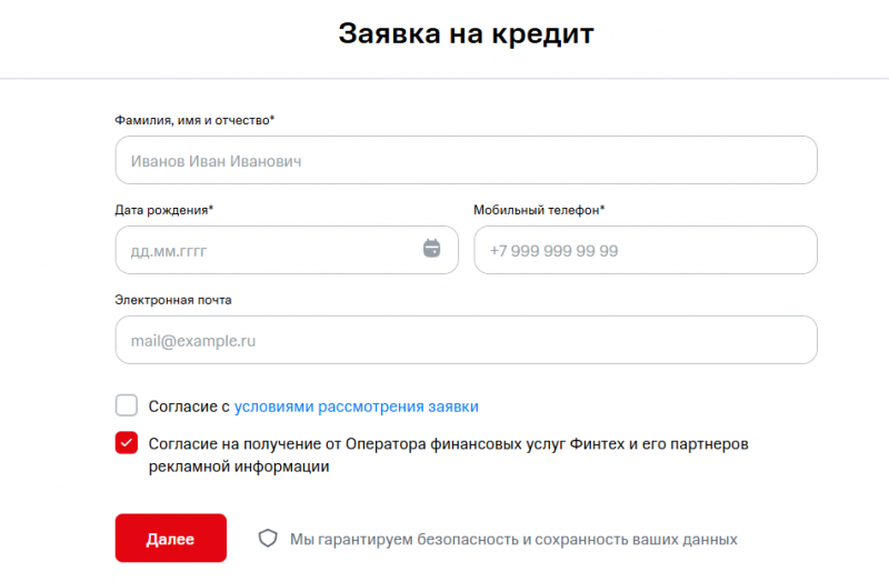 Как получить кредит наличными в МТС Банке Как получить кредит наличными в МТС Банке