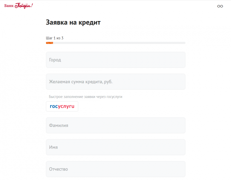 Как оформить кредит пенсионерам в банке Пойдем Как оформить кредит пенсионерам в банке Пойдем