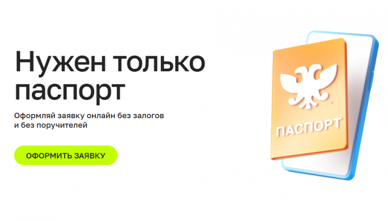 Как получить кредит наличными в ОТП Банке