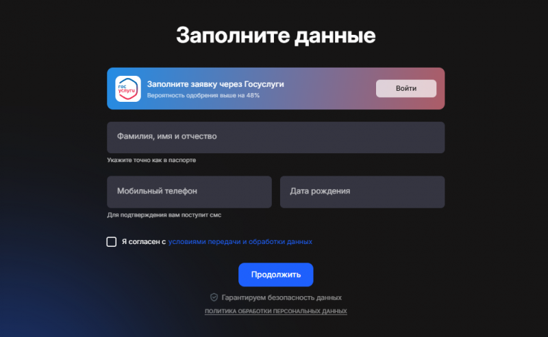 Как получить кредит наличными в Локо-Банке Как получить кредит наличными в Локо-Банке