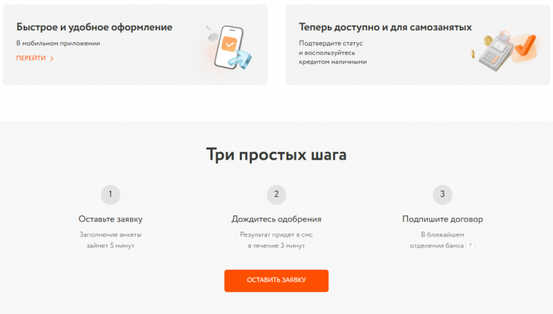 Как получить кредит наличными в АТБ Банке Как получить кредит наличными в АТБ Банке