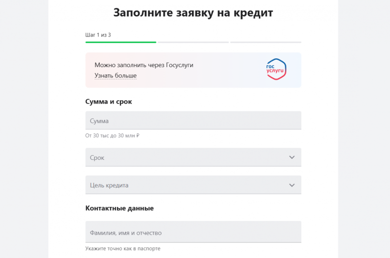 Как получить кредит на образование в Альфа-Банке Как получить кредит на образование в Альфа-Банке
