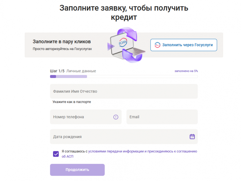 Как получить кредит наличными в Уралсиб