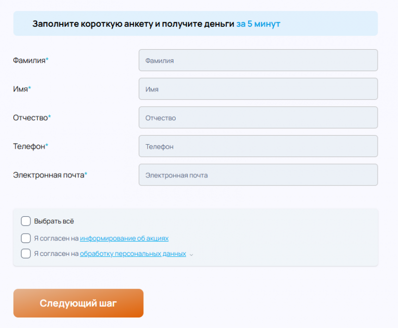 Онлайн заявка в МФО Пробаланс Онлайн заявка в МФО Пробаланс