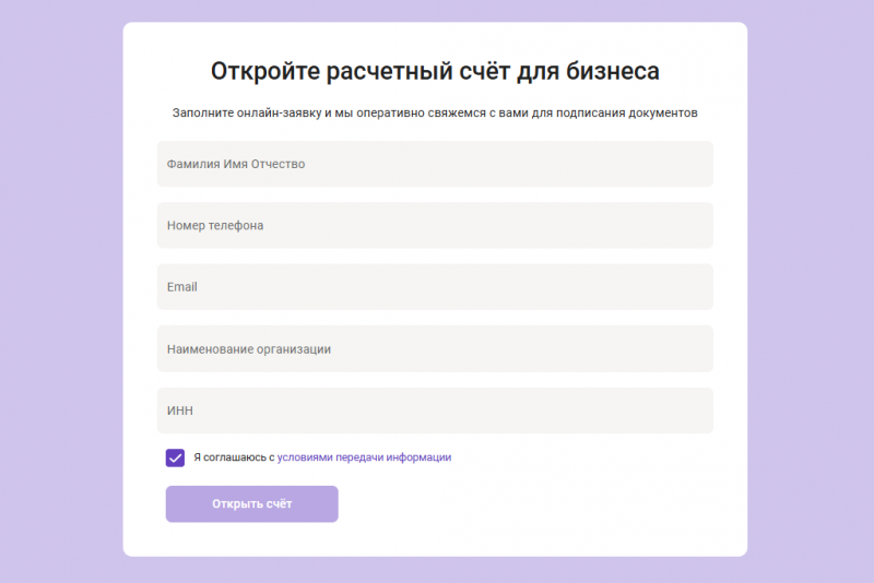Как открыть расчетный счет в Уралсиб Как открыть расчетный счет в Уралсиб