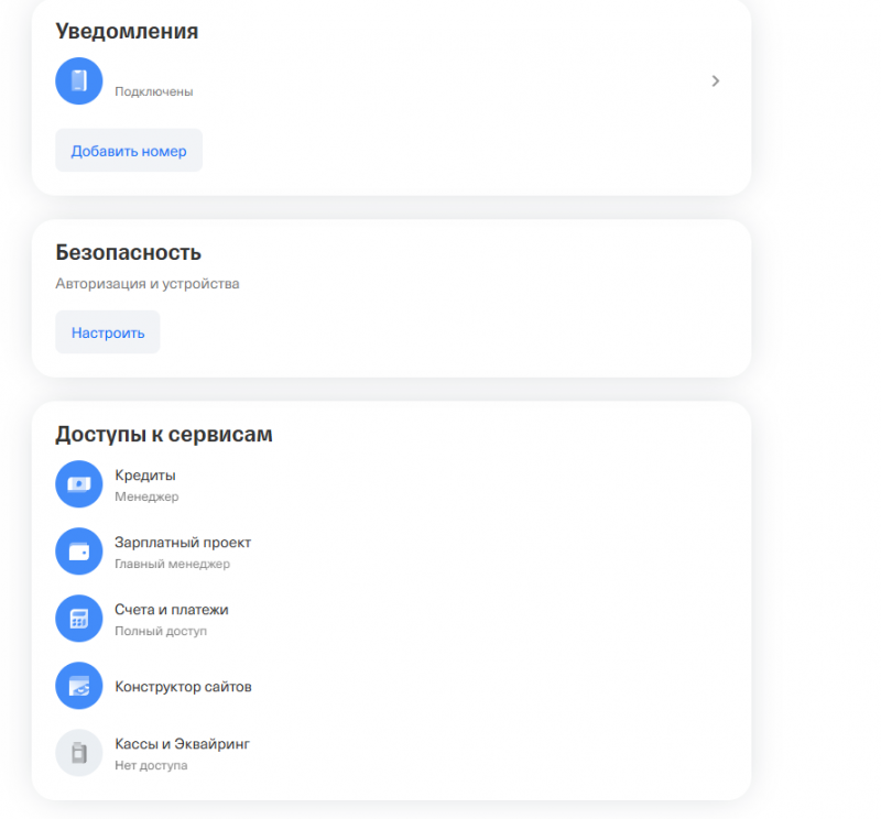 Смена личных данных в Т-Бизнес Смена личных данных в Т-Бизнес