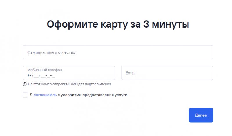 Как получить Умную дебетовую карту Как получить Умную дебетовую карту
