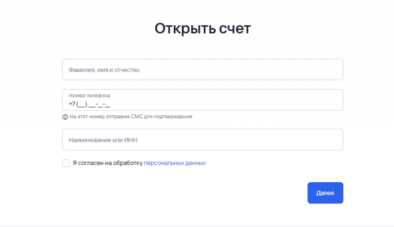 Как открыть расчетный счет в Газпромбанке