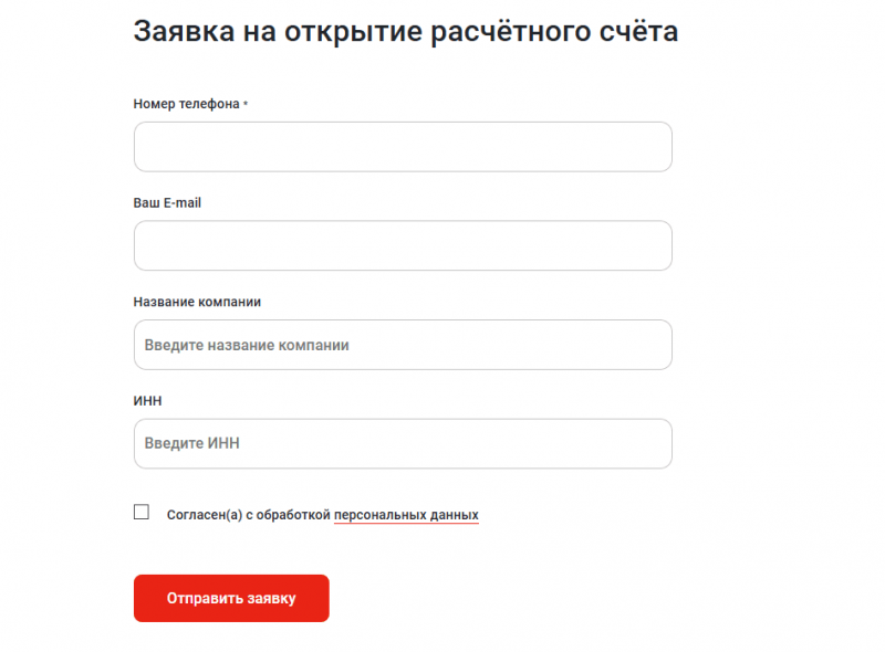 Как открыть расчетный счет в Фора-Банке Как открыть расчетный счет в Фора-Банке