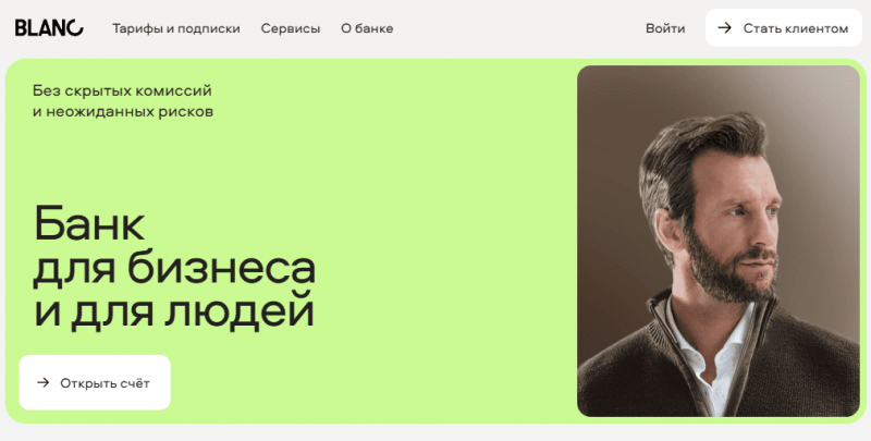 Расчетный счет в Бланк Банке для ИП и ООО Расчетный счет в Бланк Банке для ИП и ООО