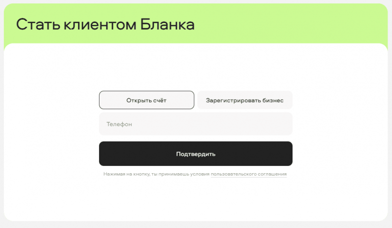 Как открыть расчетный счет в Бланк Банке Как открыть расчетный счет в Бланк Банке