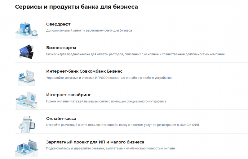 Полезные сервисы для бизнеса