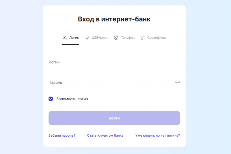 Вход в личный кабинет ПСБ Бизнес