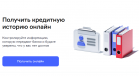 Пример отчета Национального бюро кредитных историй