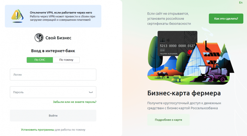 Вход в личный кабинет Свой Бизнес Вход в личный кабинет Свой Бизнес