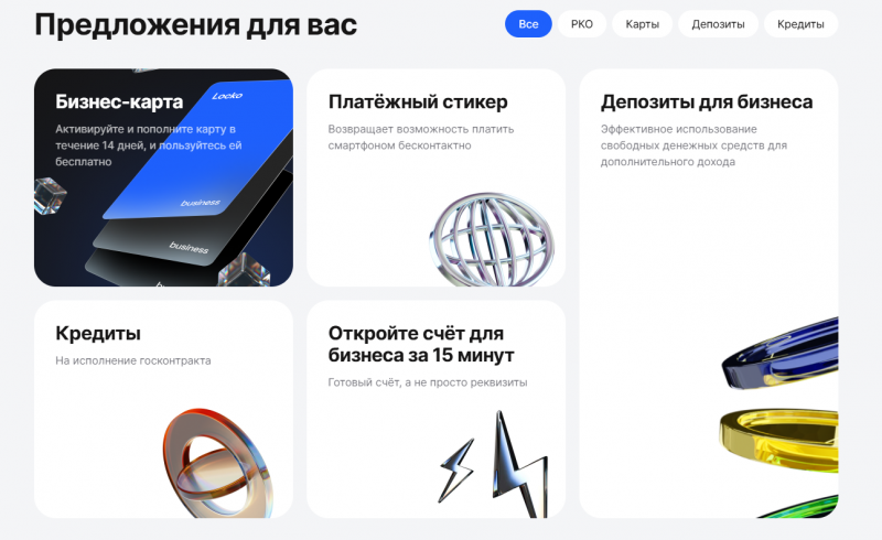 Онлайн сервисы для ИП и ООО от Локо-Банка