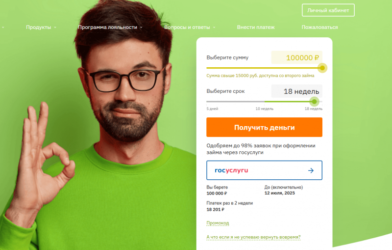 Повторный займ в Манимен Повторный займ в Манимен