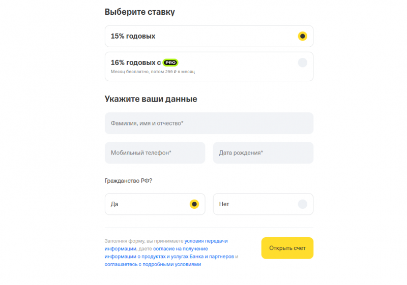 Как открыть накопительный счет в Т-Банке