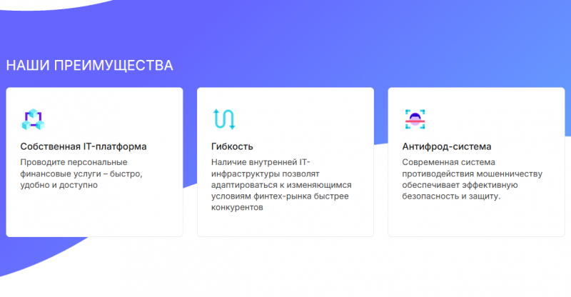 Преимущества микрофинансовой организации Белые Деньги Преимущества микрофинансовой организации Белые Деньги