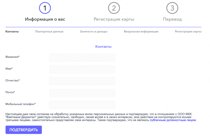 Как оформить заявку на получение займа Как оформить заявку на получение займа