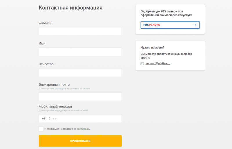 Как оформить заявку на получение займа в Платиза
