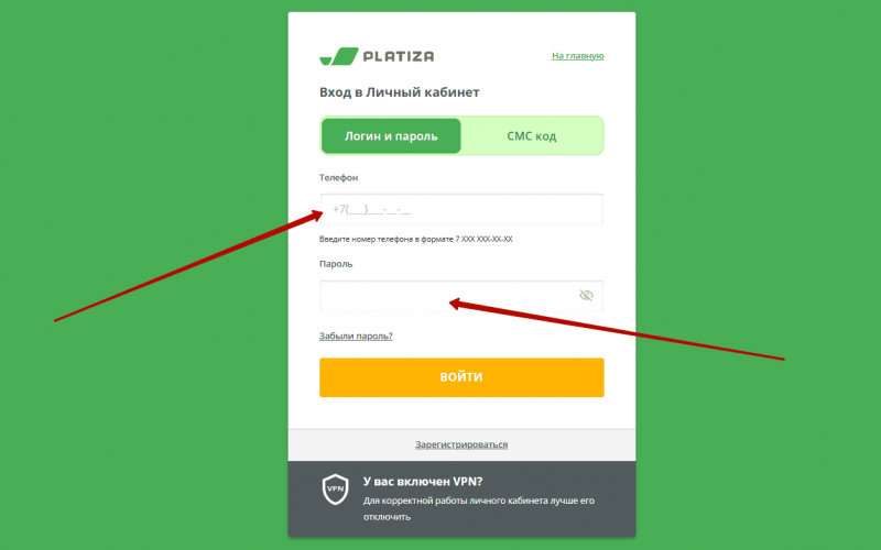 Вход в личный кабинет Платиза по номеру телефона