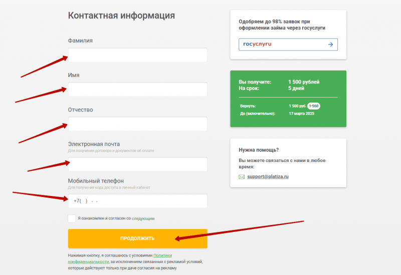 Регистрация личного кабинета Платиза