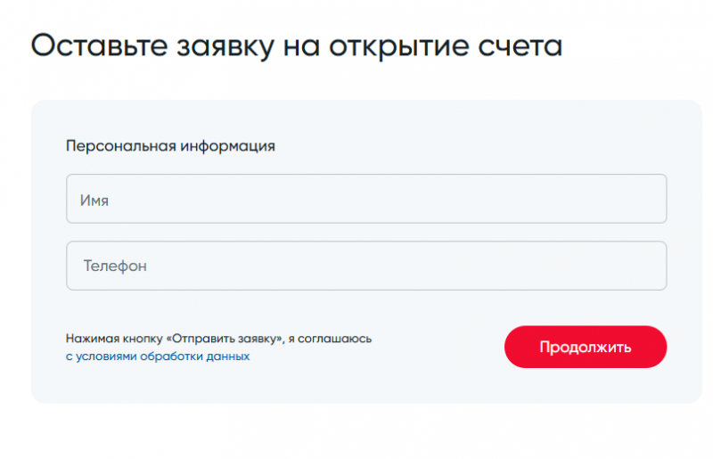 Как открыть счет в Банке Санкт-Петербург для ИП и ООО Как открыть счет в Банке Санкт-Петербург для ИП и ООО