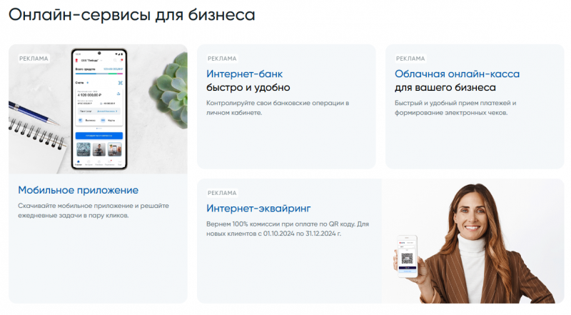 Полезные сервисы для ИП и ООО Полезные сервисы для ИП и ООО